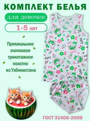 Комплект белый