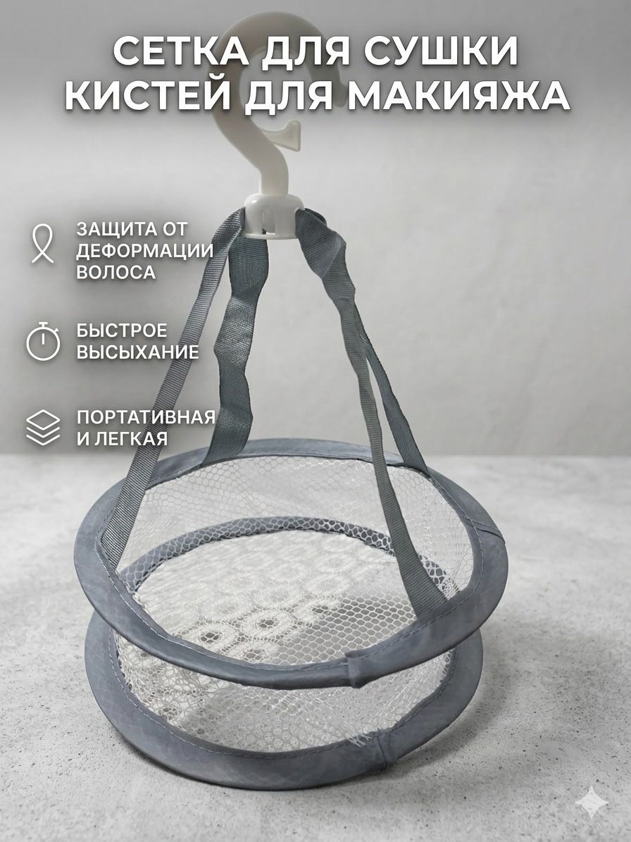 Корзина для сушки 30284410_013576449
