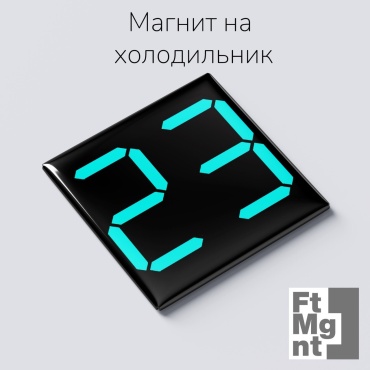 FtMgnt магнит-сувенир Цифры 23 1 шт