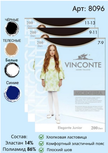 Колготки классические Vinconte белый