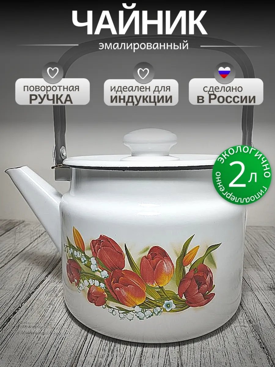 Лысьвенские эмали чайник лысьва_чайник2_ласковый_май 2 л, пластик, сталь