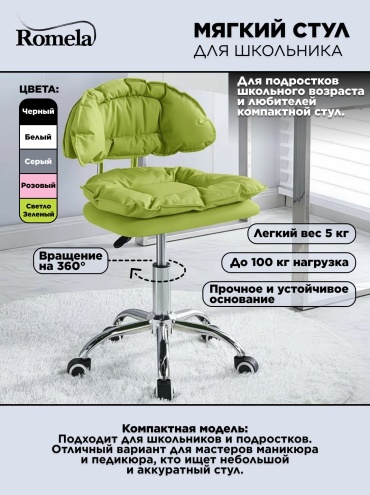 Детское компьютерное кресло 486278874, светло-зеленый