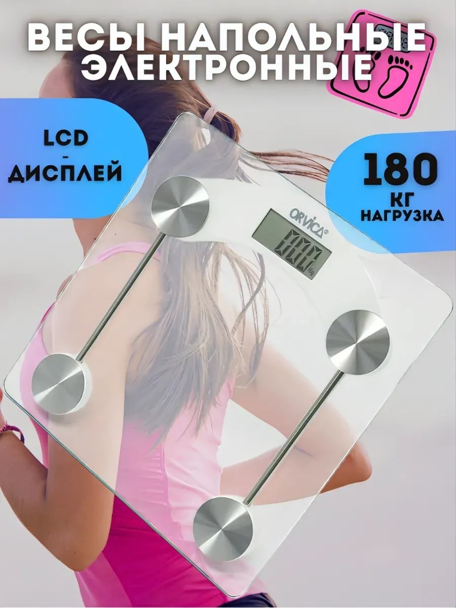 Напольные весы детские электронные 706189445 до 180 кг