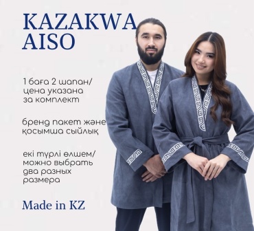 Национальный костюм Kazakwa Aiso синий