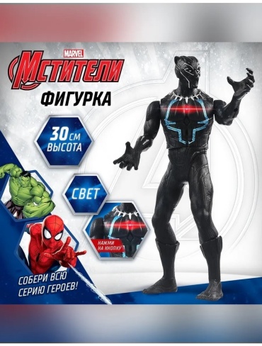 Marvel 807316723 31 см 1 шт