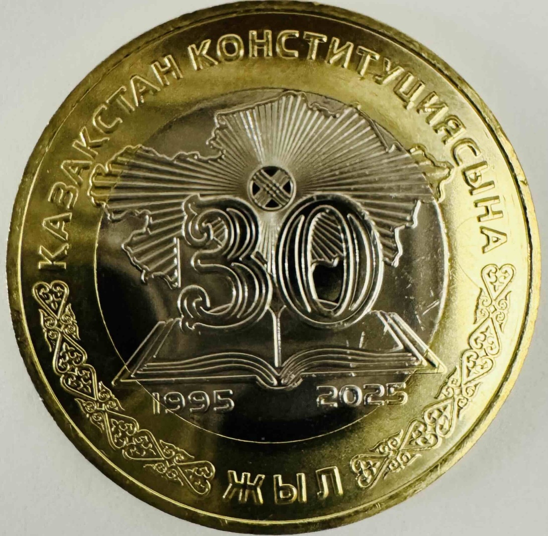 Монета сувенирная 30 лет конституции Казахстана 100 тенге 2025 1 шт 25.5 мм