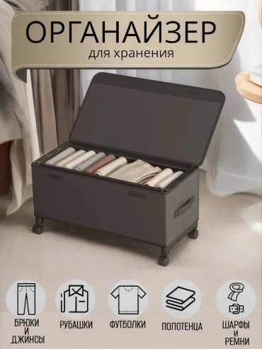 Органайзер универсальный черный, 1 шт