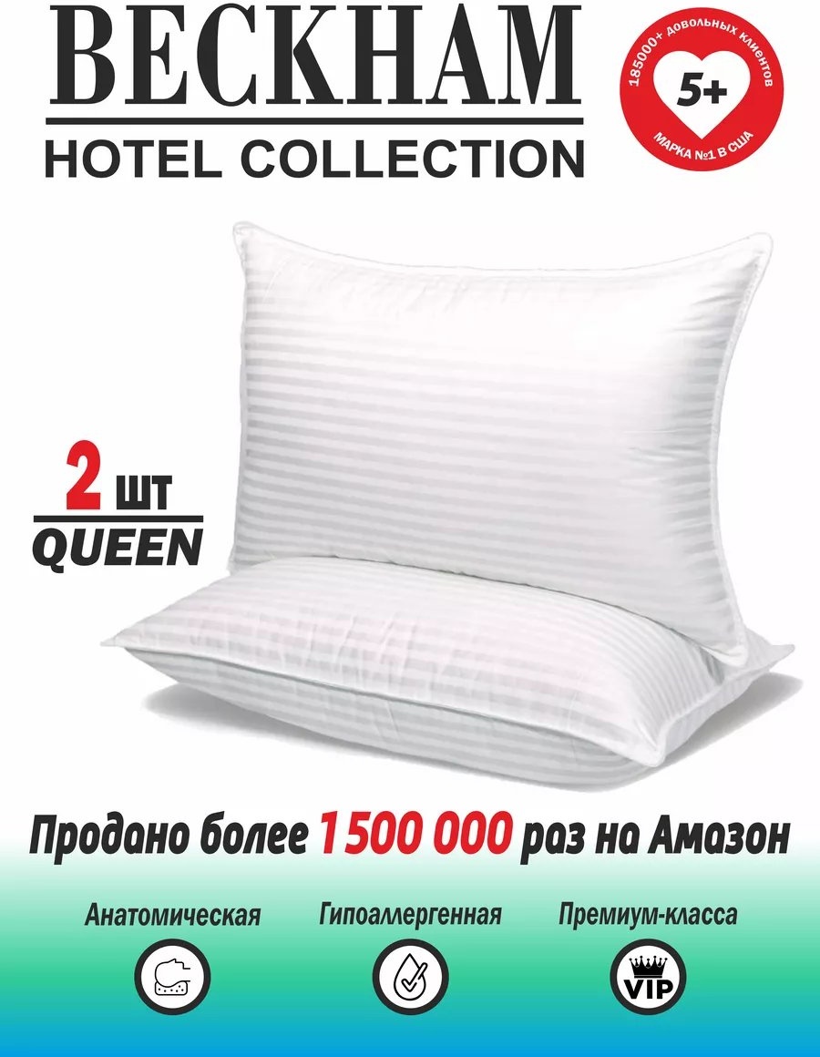 Подушка-валик Beckham Hotel Collection 50x70 см, силикон