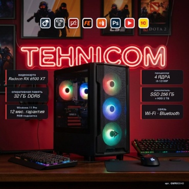 Tehnicom i3-12100F / RX 6500 XT 4 Гб / 32 Гб / 2000 Гб HDD+SSD 256 Гб / Win 11 Pro