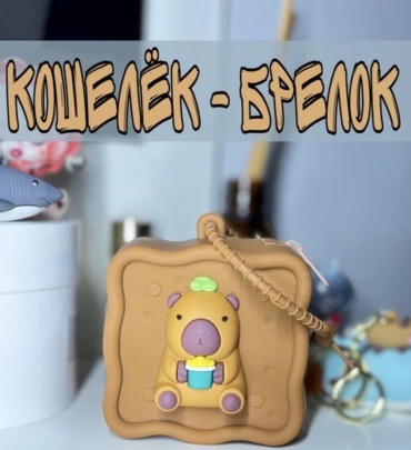 Брелок Sanrio медведь 8x9 см силикон 1 шт
