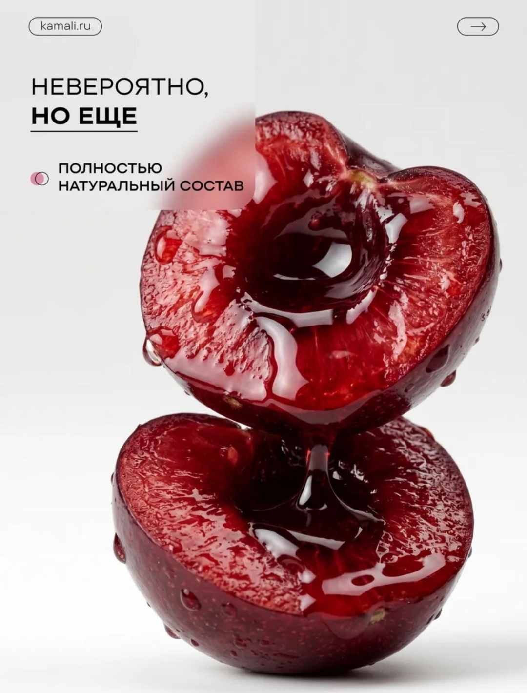 KAMALI Cherry парфюмированный спрей 250 мл, для женщин, фото 5