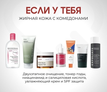 Anua жирной кожи набор уходовой косметики унисекс