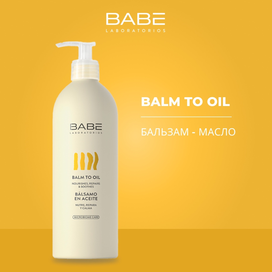 BABE Laboratorios Balm to Oil бальзам для тела 500 мл