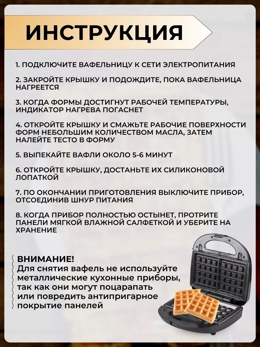 Мультипекарь вафельница сендвичница — фото 9