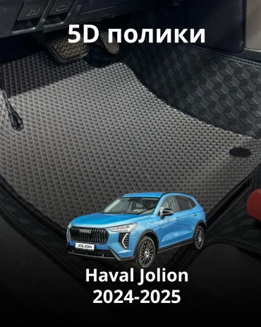 30360523_191961282 Haval Jolion 2024-2025 серый