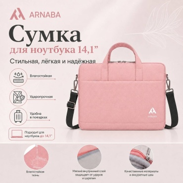 Сумка Arnaba B-028 до 14.1" розовый