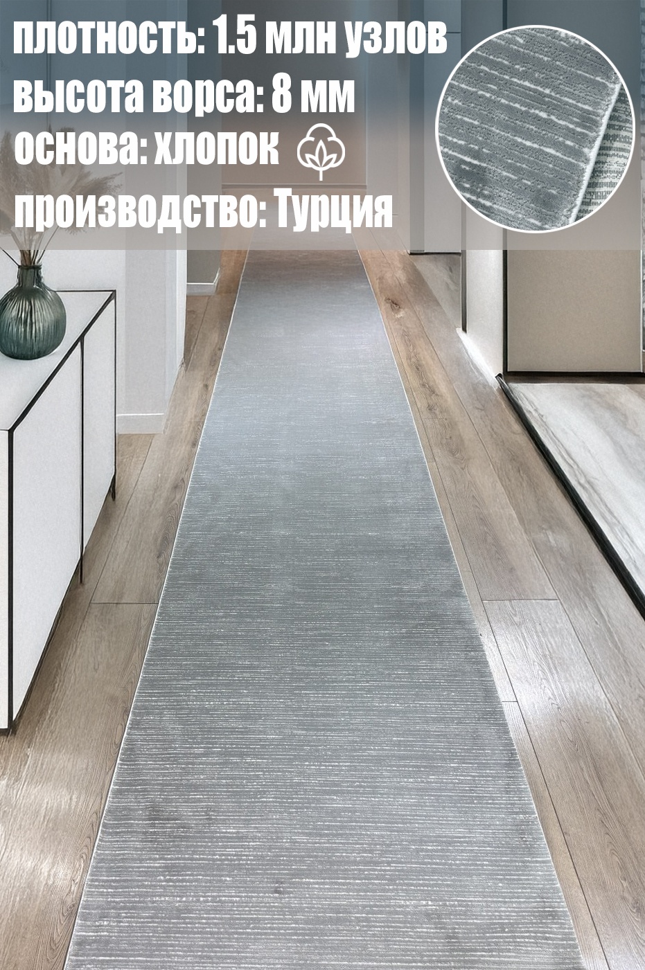 Ковровая дорожка Yusuf Hali короткий ворс, акрил, хлопок, полиэстер, 100 см x 8.5 м