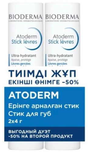 Bioderma бальзам 09951Y 2 шт по 4 г
