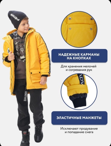 Парка желтый