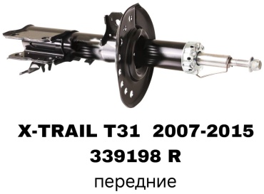 SOFRET передний 339199 L 2 шт
