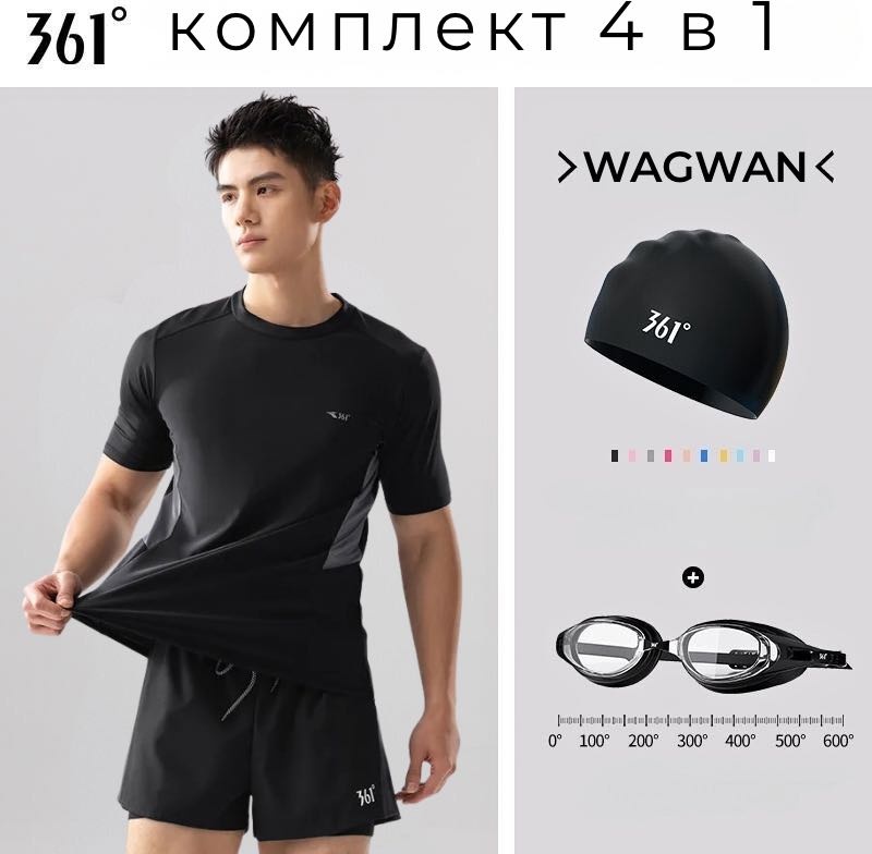 Комплект 361 черный