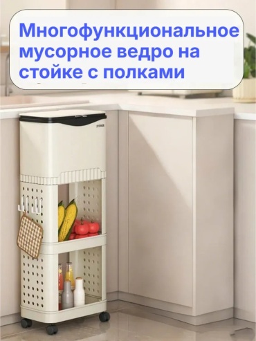 Мусорное ведро с крышкой 784443809 8 л