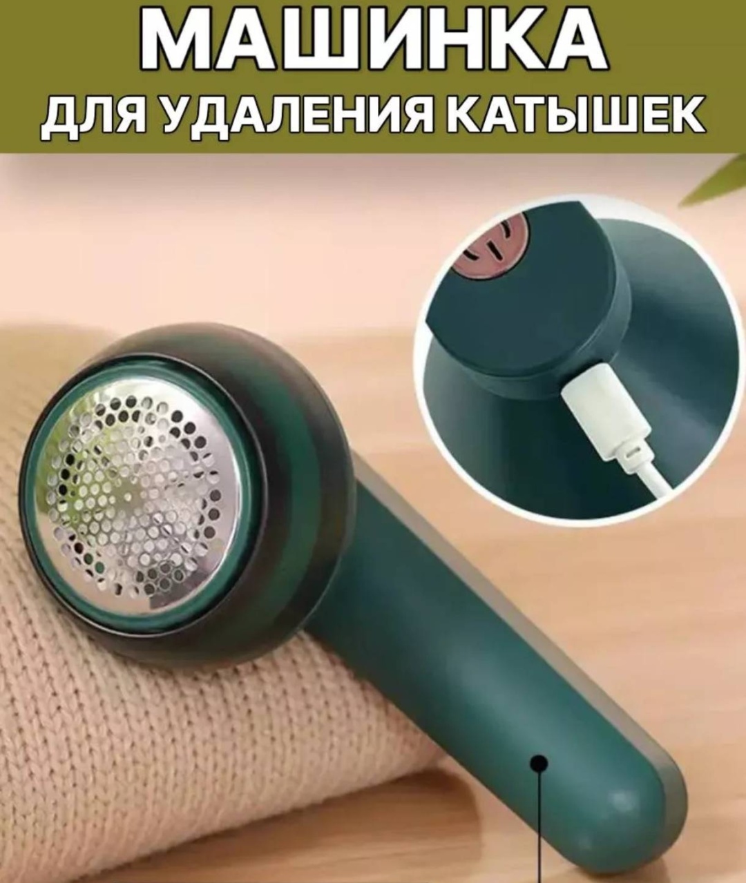 Машинка от аккумулятора, кол-во насадок: 1