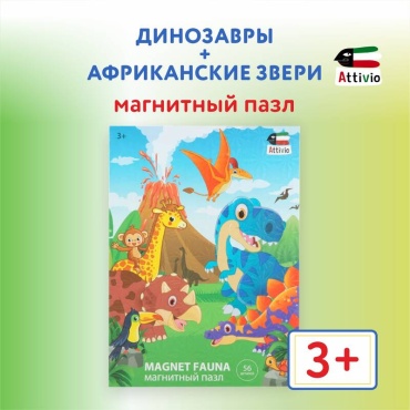 Настольная игра Attivio Attivio Динозавры + африканские звери OTG0877469