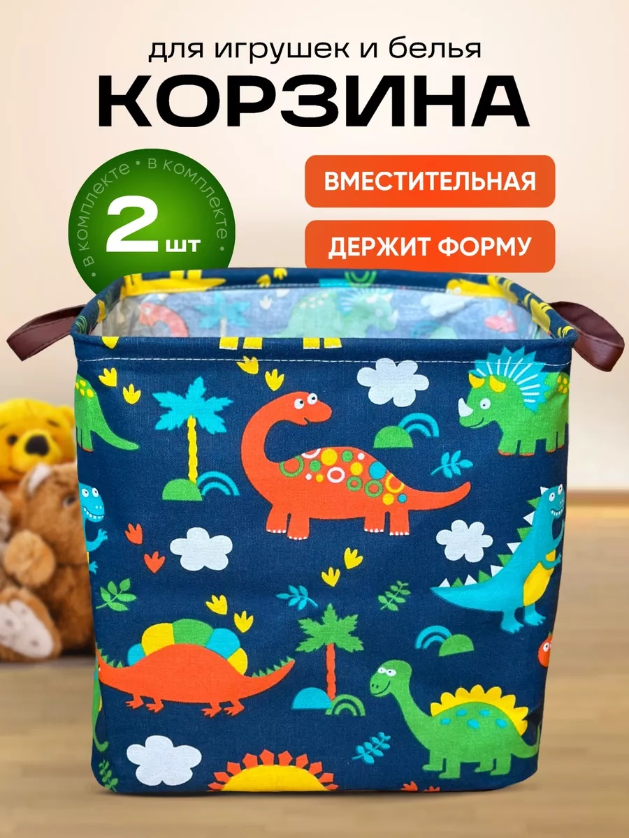 Корзина для игрушек 32x32x32 см, хлопок