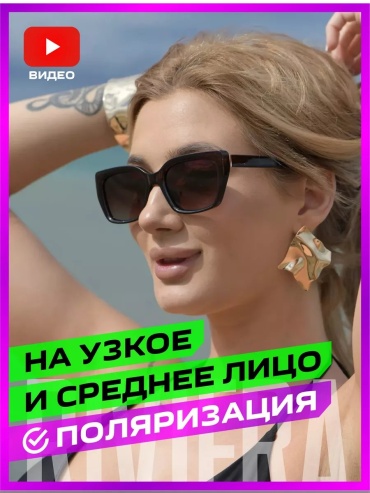 Riviera Style солнцезащитные очки прямоугольные антибликовые