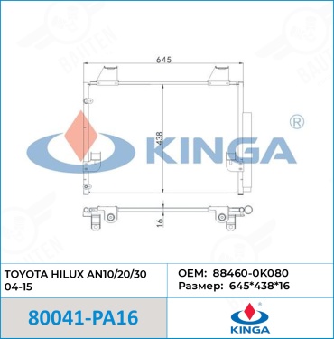 Kinga радиатор кондиционера 80041-PA16