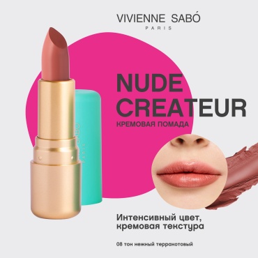 Vivienne Sabo Nude Createur помада 8 Терракотовый