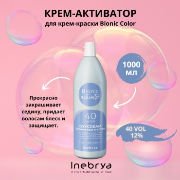 Окислитель Inebrya Bionic Activator 12% 1000 мл