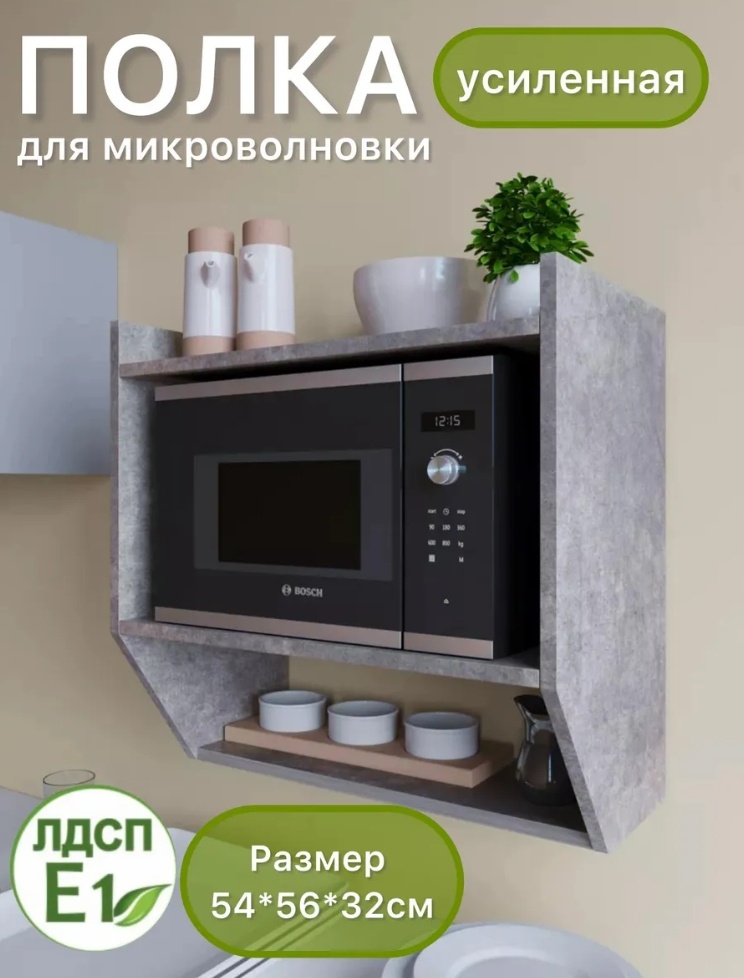 Полка кухонная 30323802_052378449 1 шт, ЛДСП