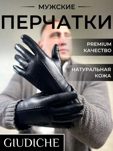 Комплект размер 10.5 черный