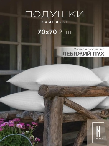 Подушка LoveME 50x70 см, полиэстер