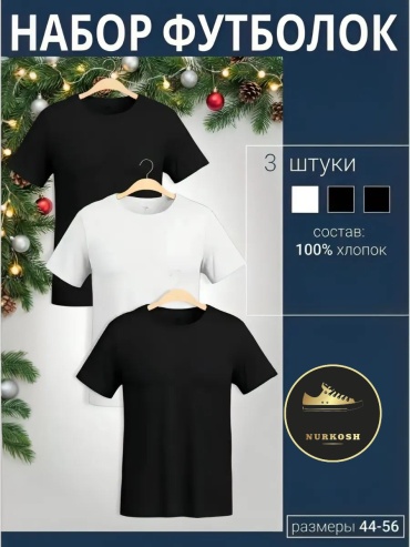 Футболка NURKOSH мультиколор