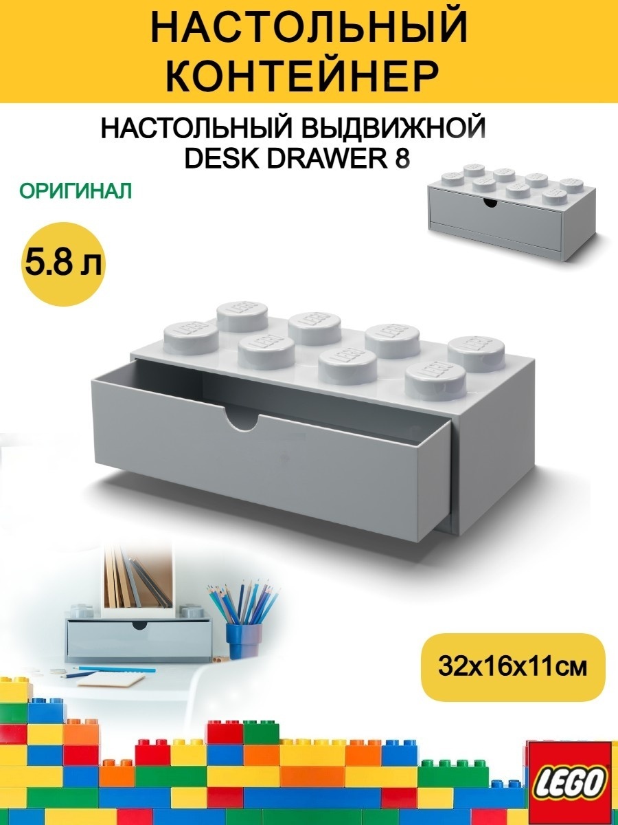 LEGO органайзер 31x16x11 см, полипропилен