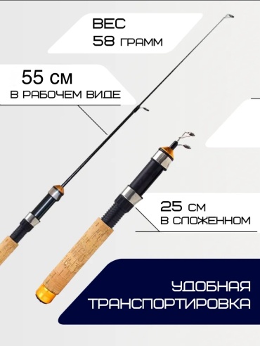 Crow King Me zt 325 для зимней рыбалки 0.55 м