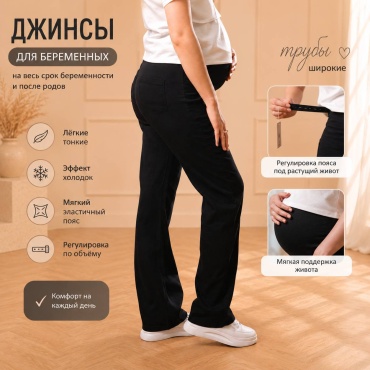 Джинсы трубы LeoRi черный