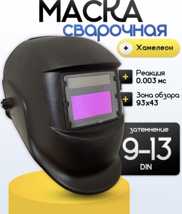 Маска MX03675