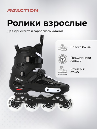 REACTION 119853RCN черный 43