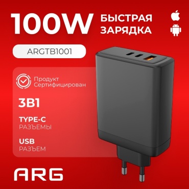 ARG ARGTB1001 100W USB Type-C, USB черный