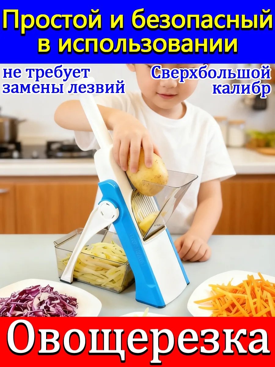 Овощерезка 577083641, нерж.сталь