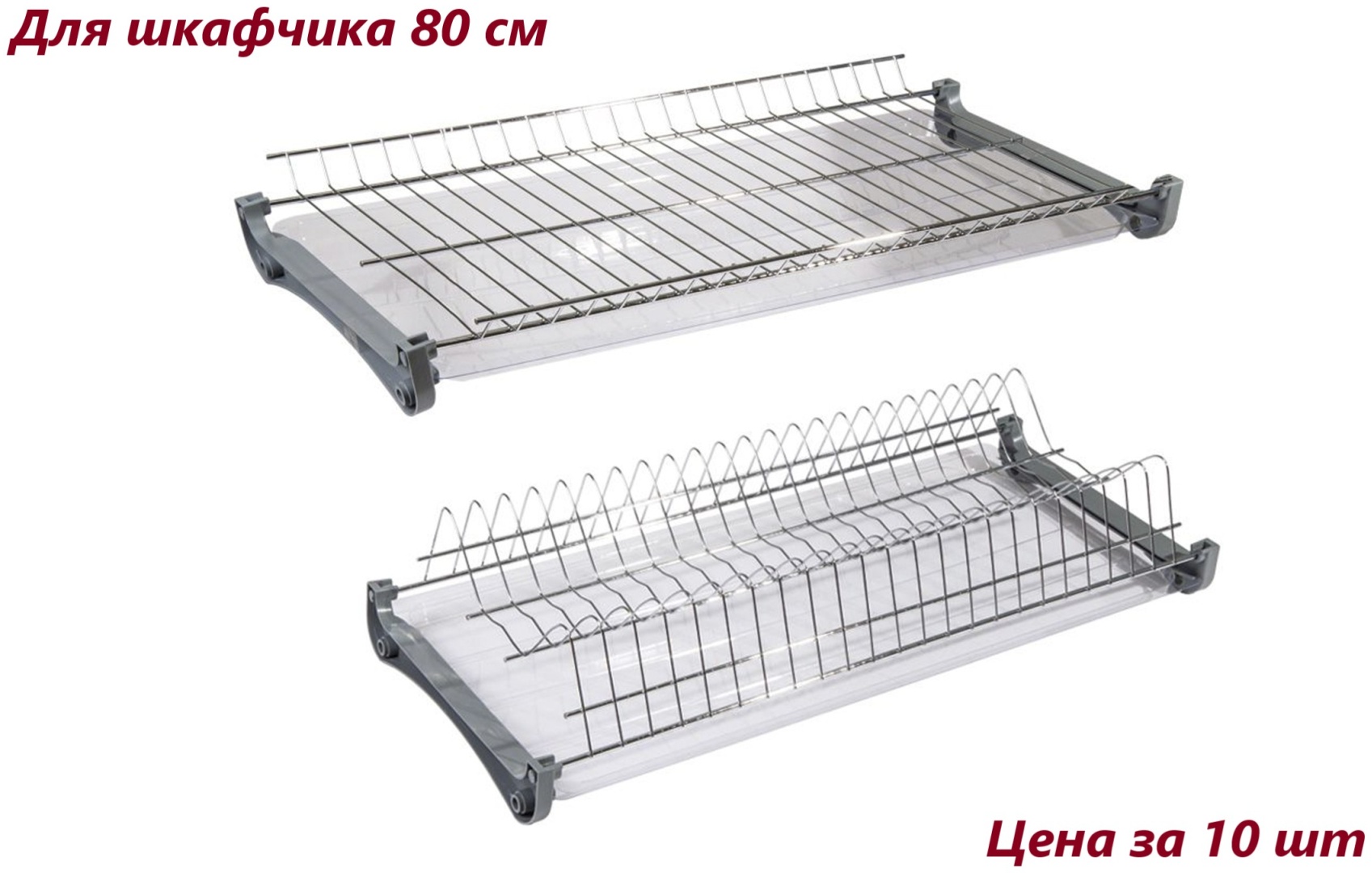 Сушилка FA-ORION встраиваемая многоярусная ,металл