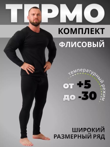 Водолазка черный