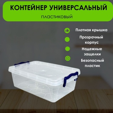 LifeGoods.kz контейнер универсальный 30x20x10 см, пластик