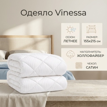 Одеяло Vinessa 7 155x215 летнее