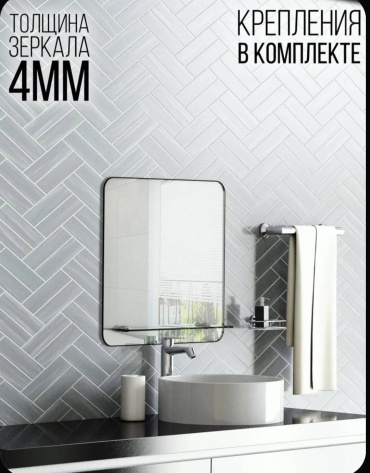 Зеркало настенное LATOFLEX.KZ Овальный квадрат с полкой 60x60 см