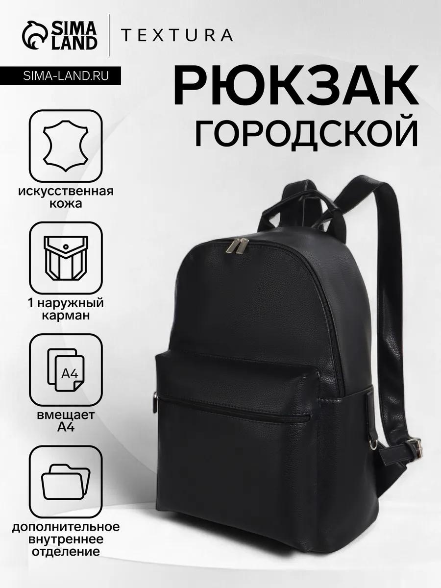 Рюкзак искусственная кожа черный